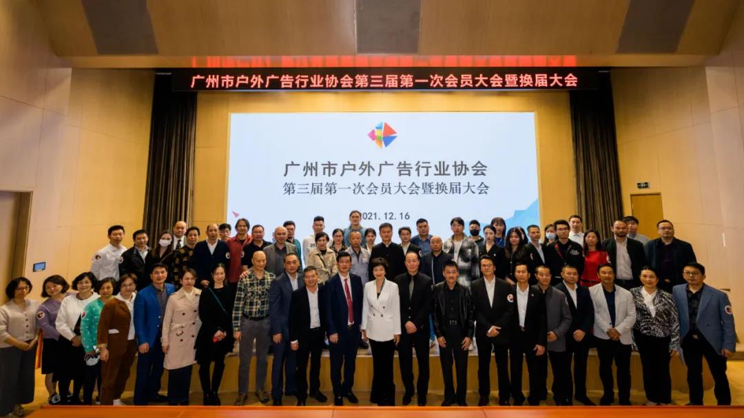 我会第三届第一次会员大会暨换届大会圆满举行!